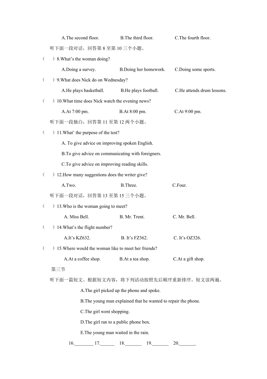 河南省周口市西华县九年级上学期期末考试英语试卷_第2页