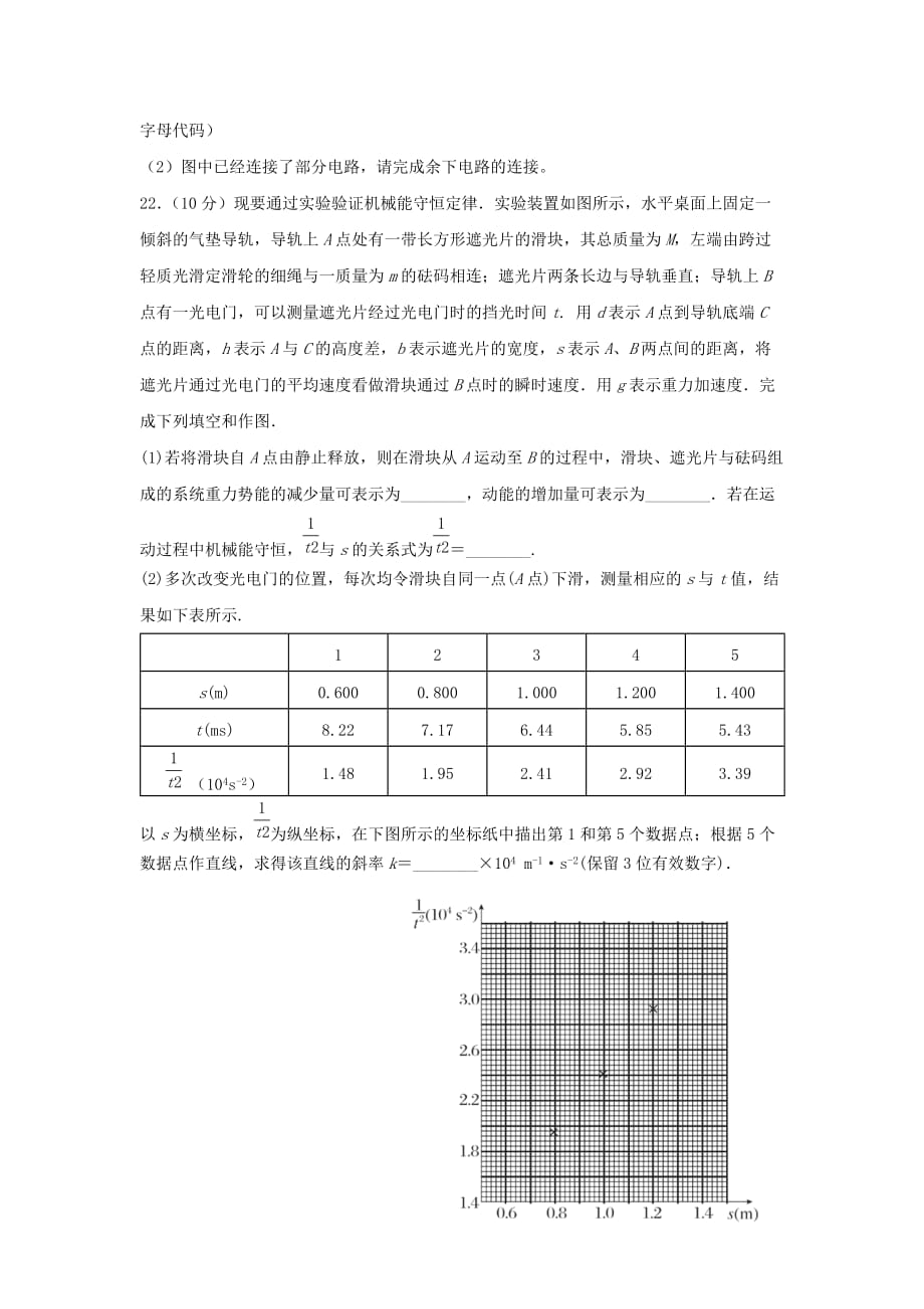 浙江省高三物理上学期期末试题新人教版_第4页