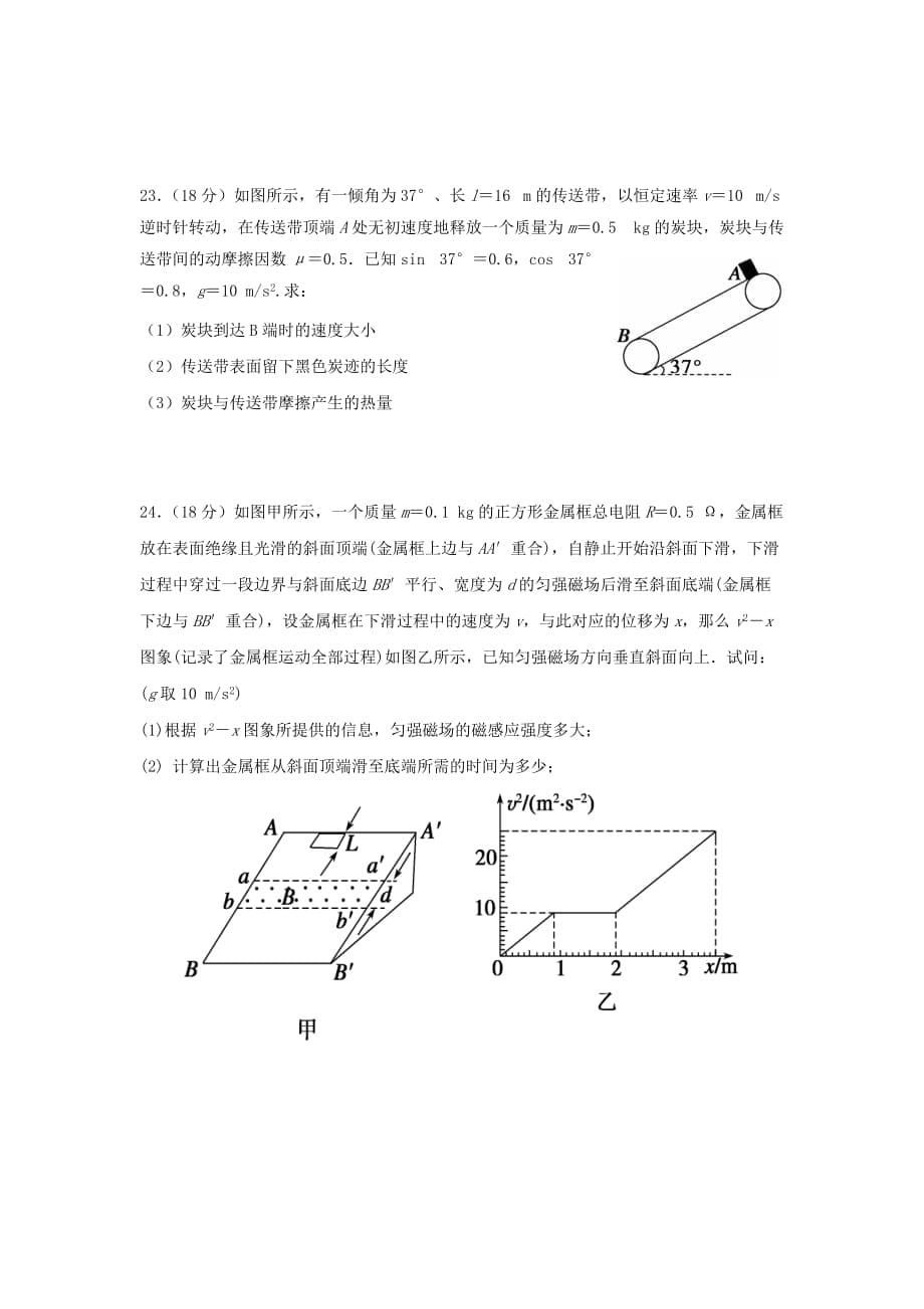 浙江省高三物理上学期期末试题新人教版_第5页