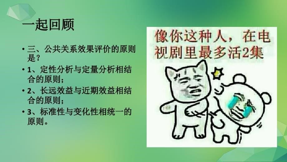 {企业形象}组织形象标识—CIS设计项目八_第5页