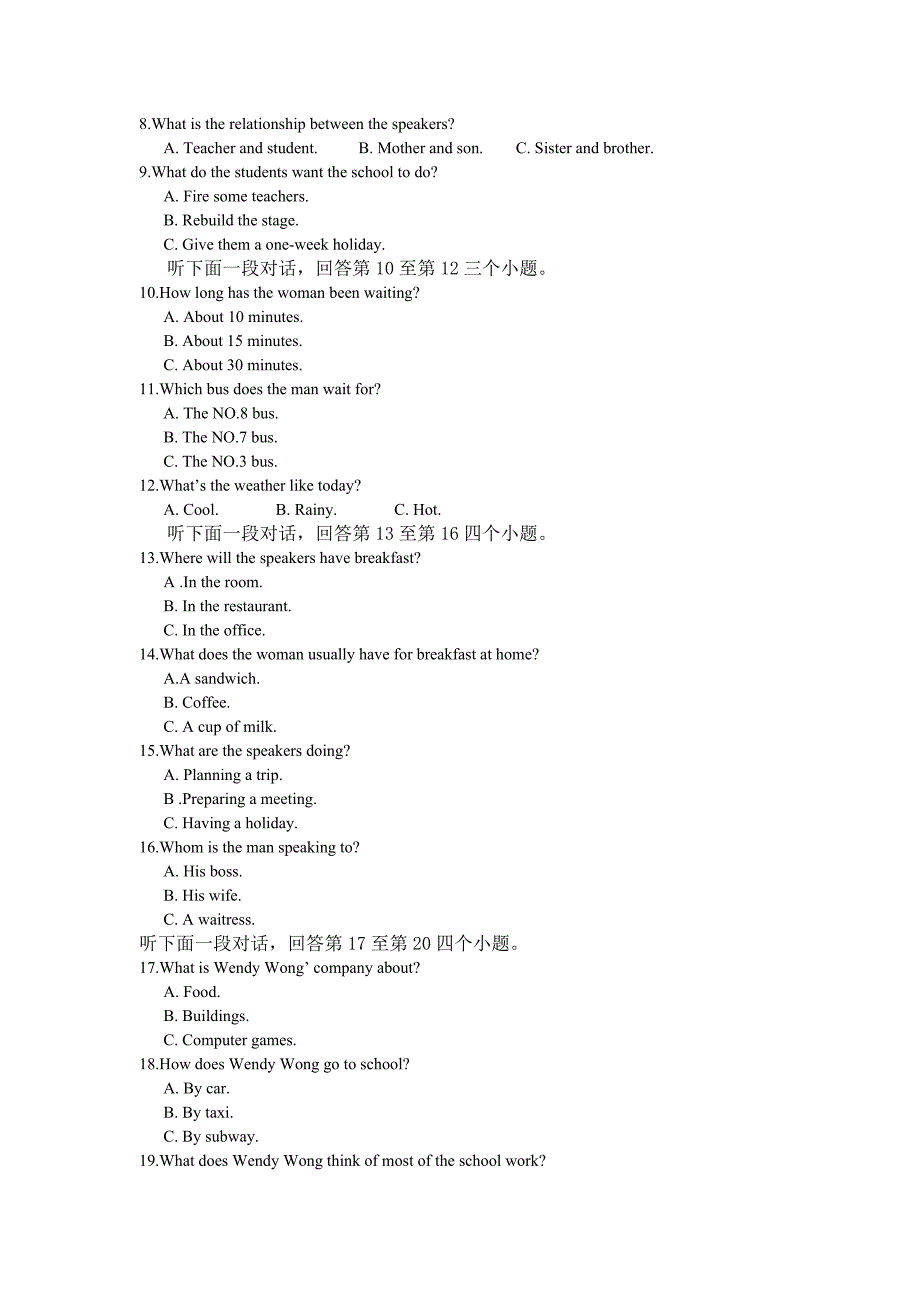 陕西省西安市高三下学期二模考试英语试题 Word版含答案_第2页