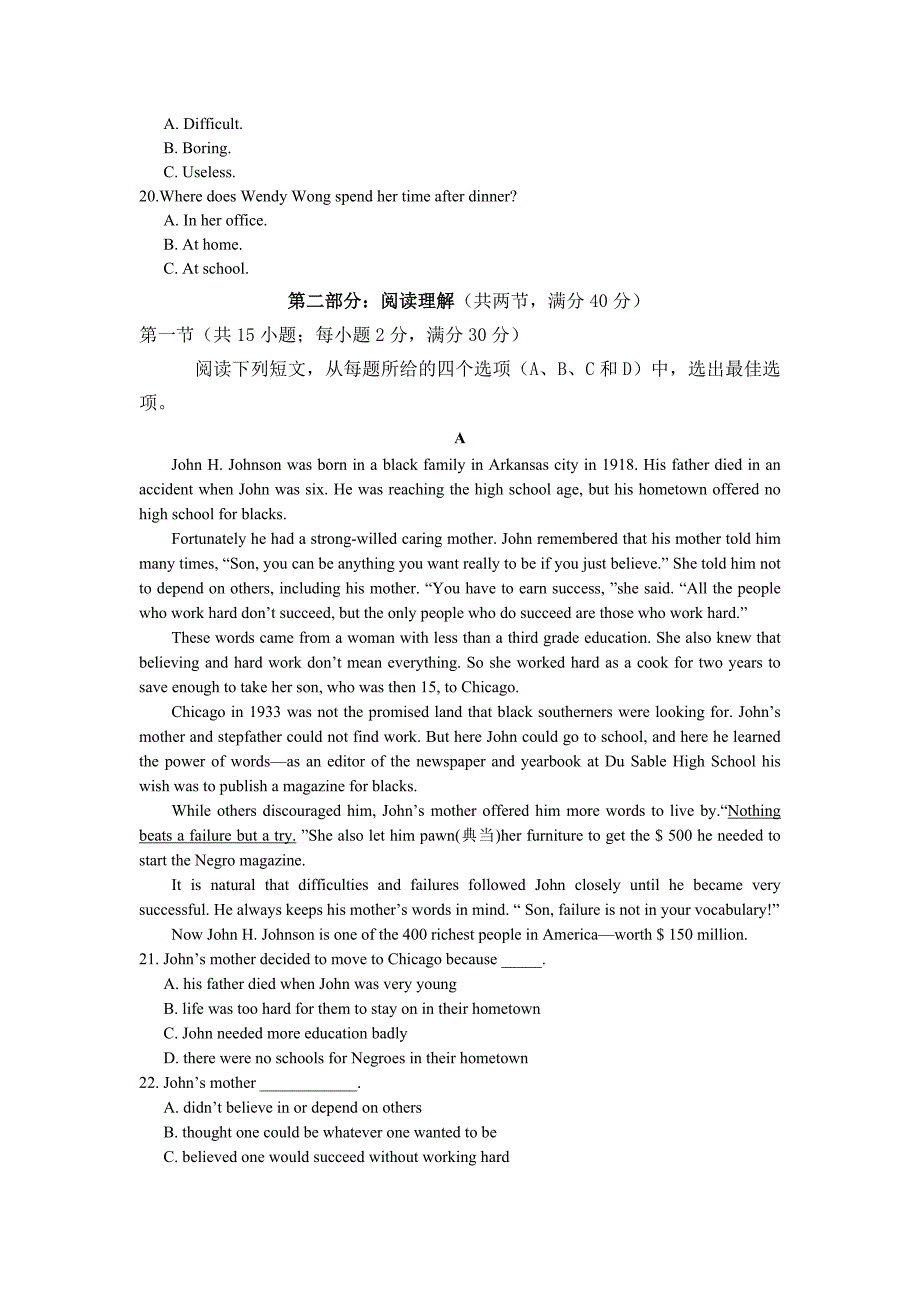 陕西省西安市高三下学期二模考试英语试题 Word版含答案_第3页