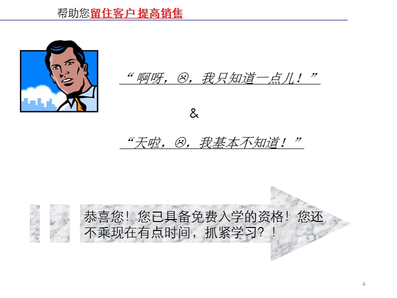 {职业发展规划}管理学最新管理思潮名词解释汇编绝对精华版_第4页