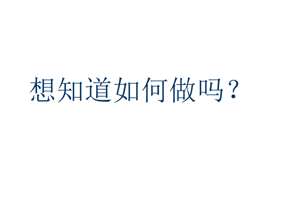 卡片的制作过程讲解课件_第4页