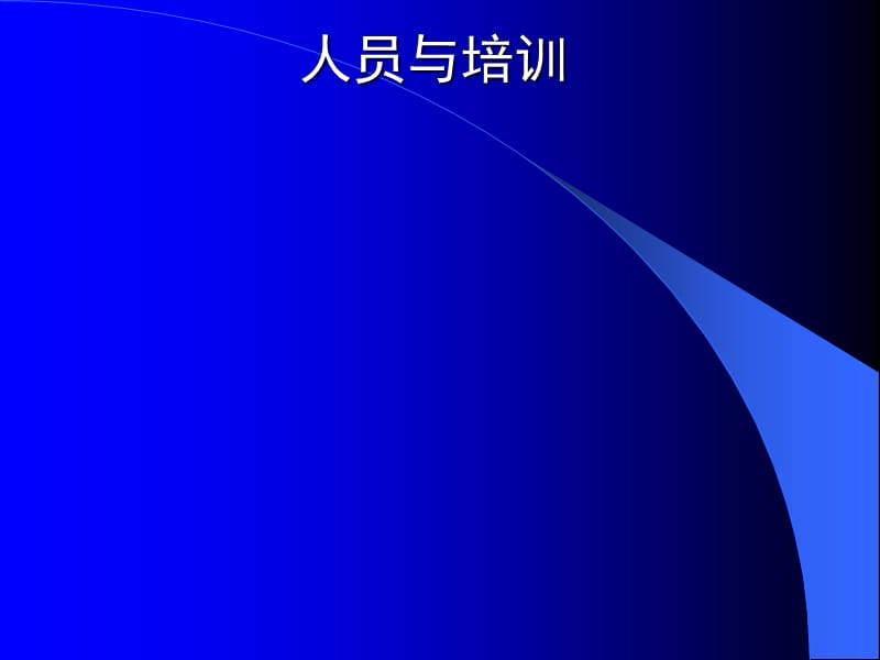 药品流通管理(GSP)认证相关知识)知识课件_第5页