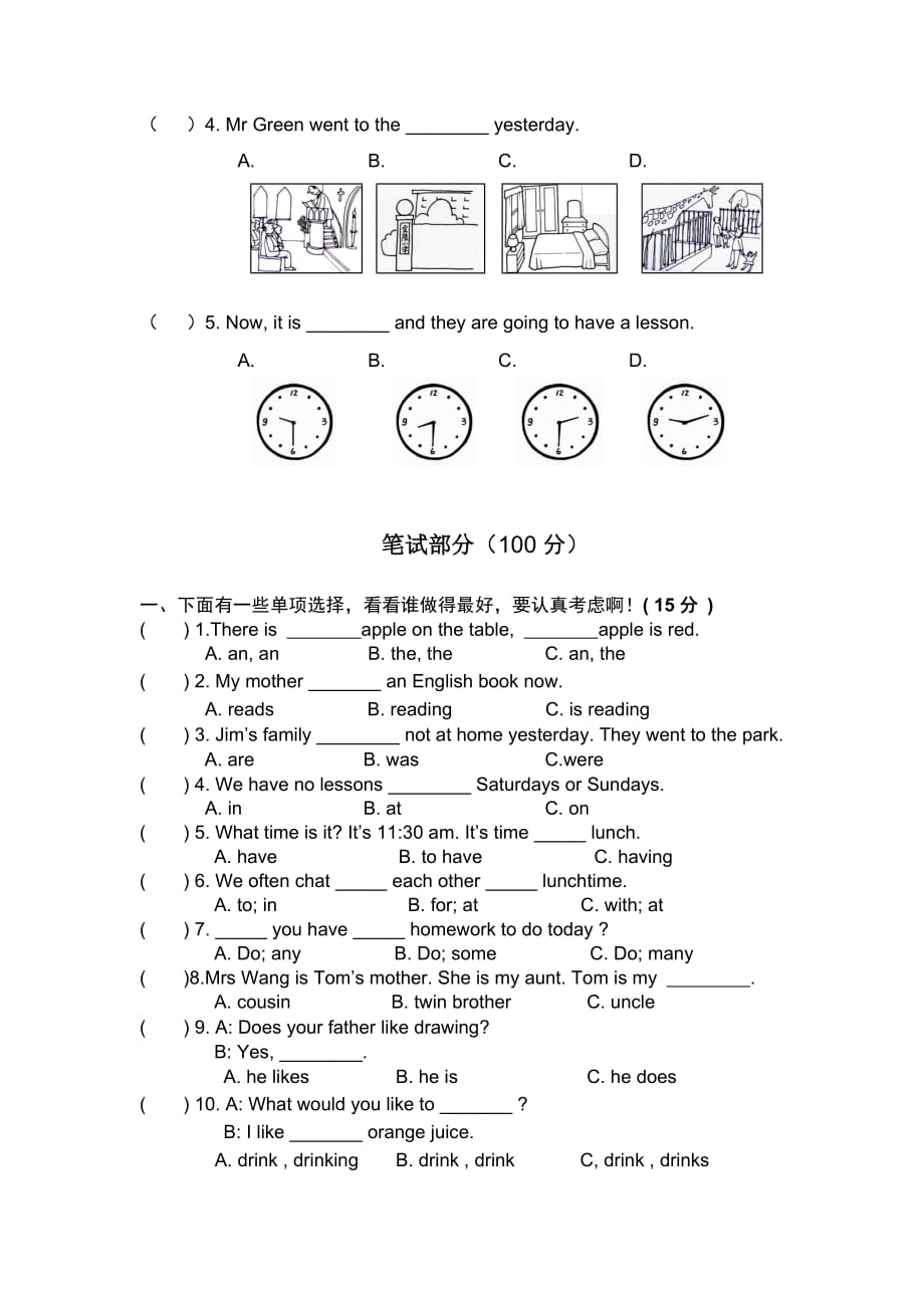 牛津版七年级英语期中测试题(Unit112)_第3页