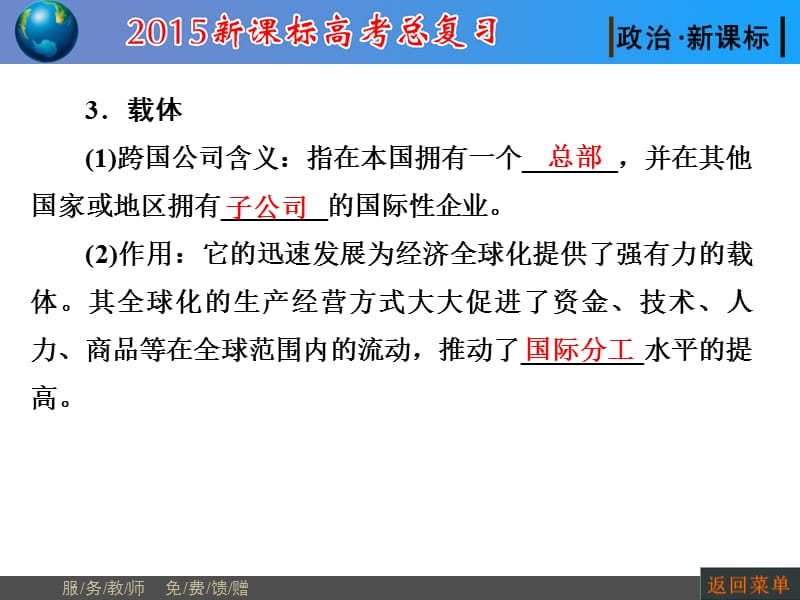 {财务管理财务知识}经济全球化管理与财务知识对外开放_第5页