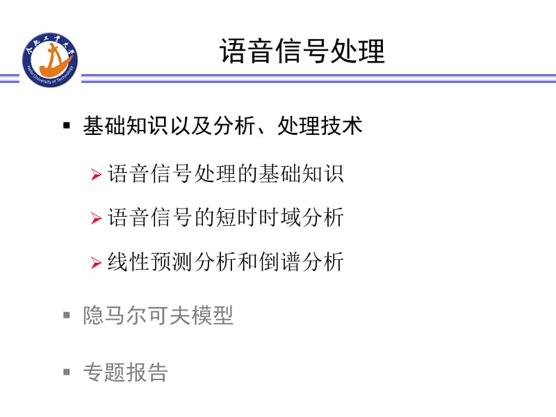 单片机的C语言应用程序设计课件_第4页