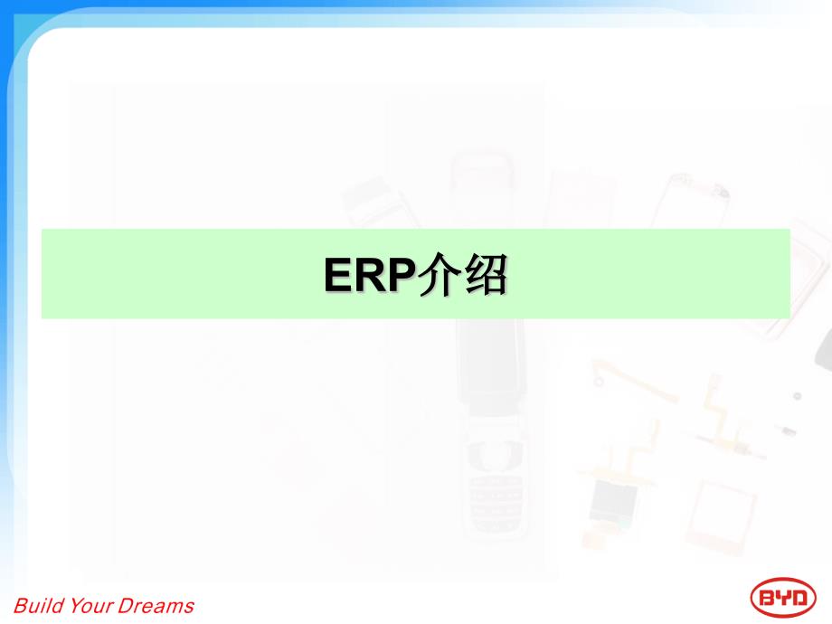 {成本管理成本控制}物料管理物料储运与处理存货成本的管理ABC分析与重_第3页