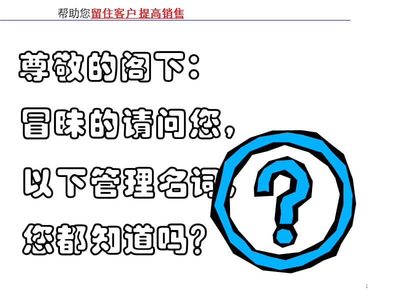 {职业发展规划}管理学最新管理思潮名词解释汇编_第1页