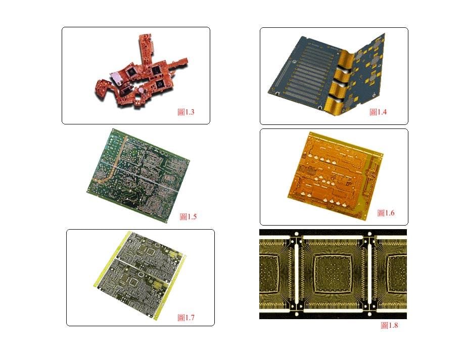 {PCB印制电路板}PCB之印刷电路板的制前准备_第5页