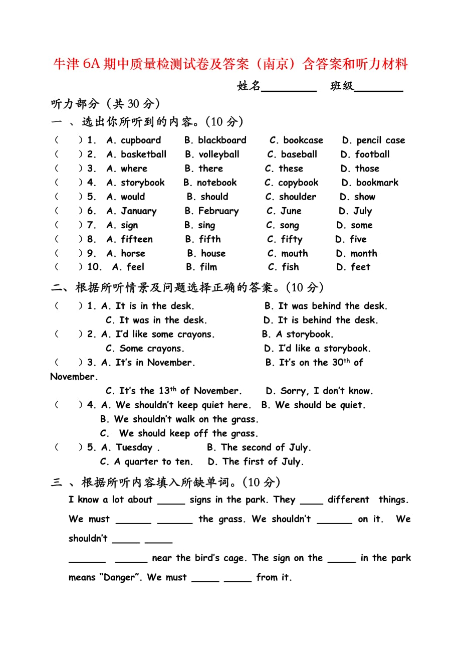 牛津6A期中质量检测试卷及答案（南京）含答案和听力材料_第1页