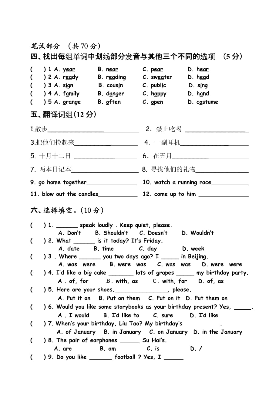 牛津6A期中质量检测试卷及答案（南京）含答案和听力材料_第2页