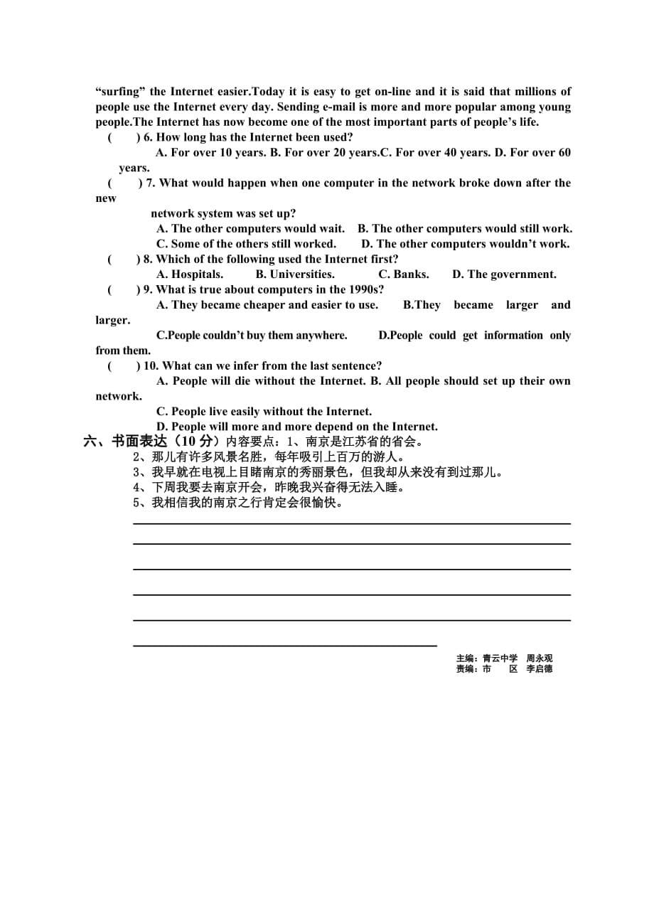 牛津8A Unit13 期中调查测试卷五_第5页