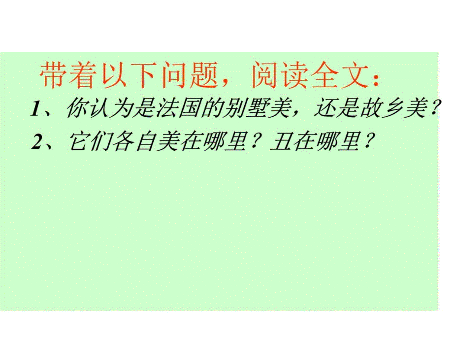 在人类情感世界的锦囊里教学幻灯片_第4页