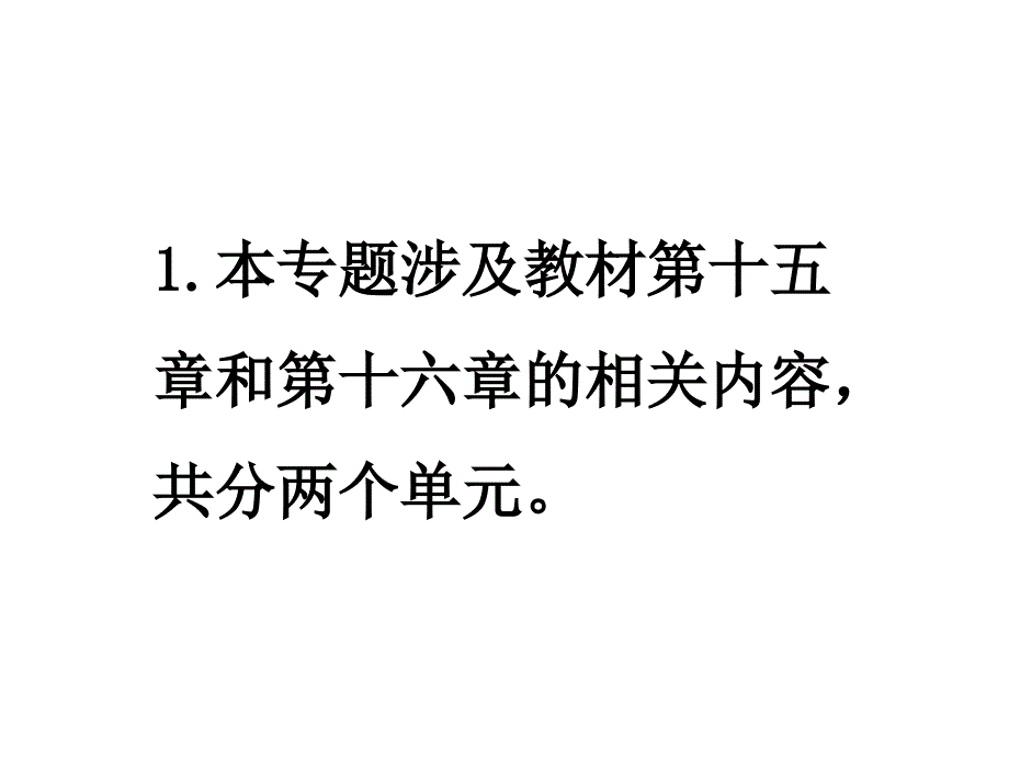 {财务管理财务报表}财务成本报表与分析_第2页