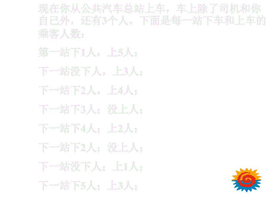 珍惜时间班会《寻找记忆的钥匙》PPT课件_第3页