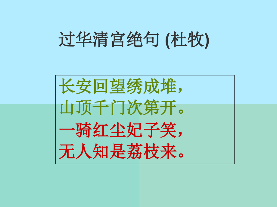 怎样到达目的地讲义教材_第2页