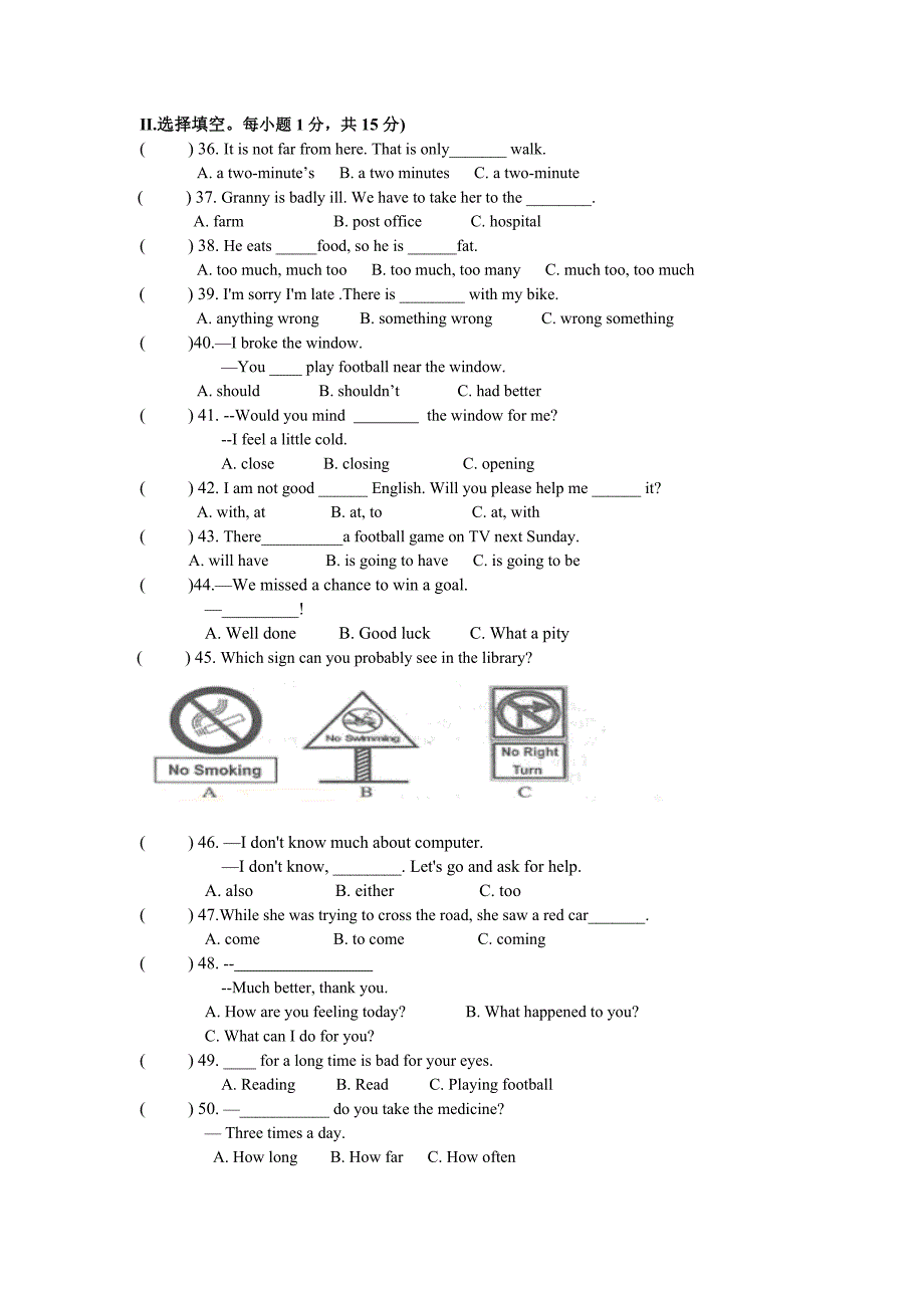 遵义县第五中学八年级英语半期考试试题_第3页