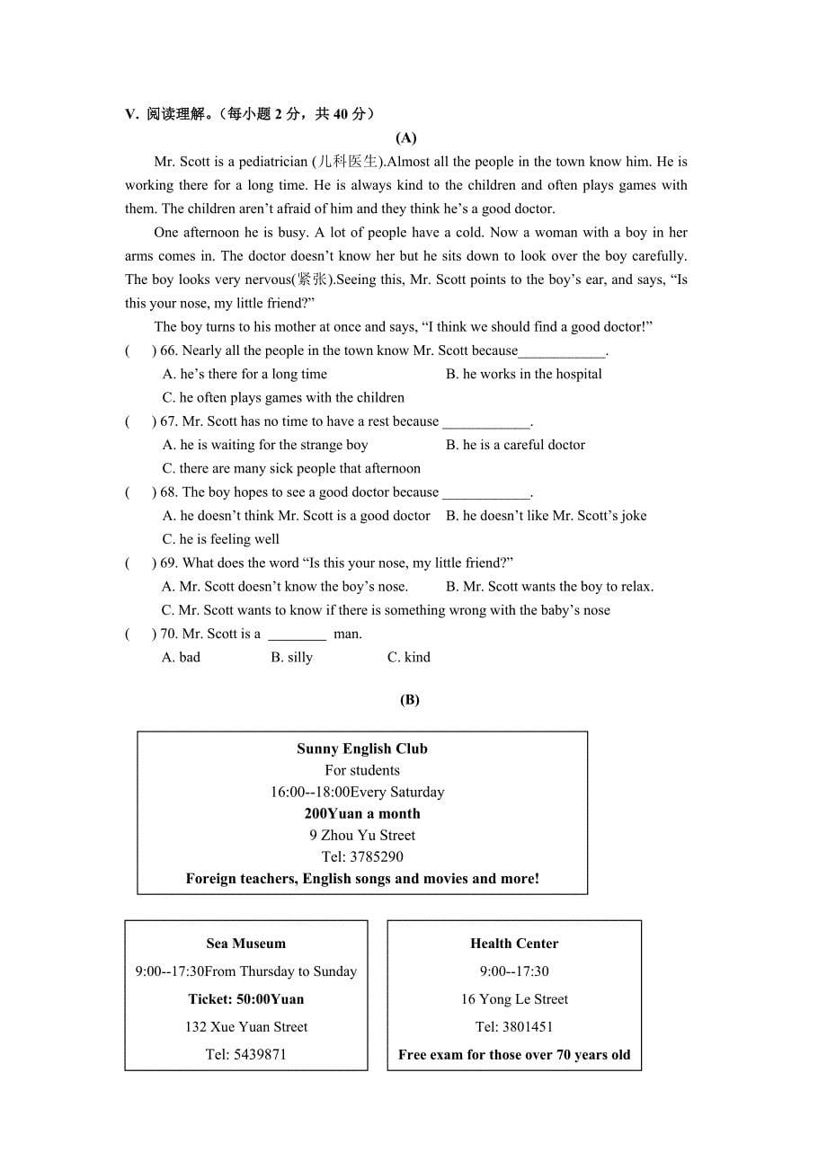 遵义县第五中学八年级英语半期考试试题_第5页