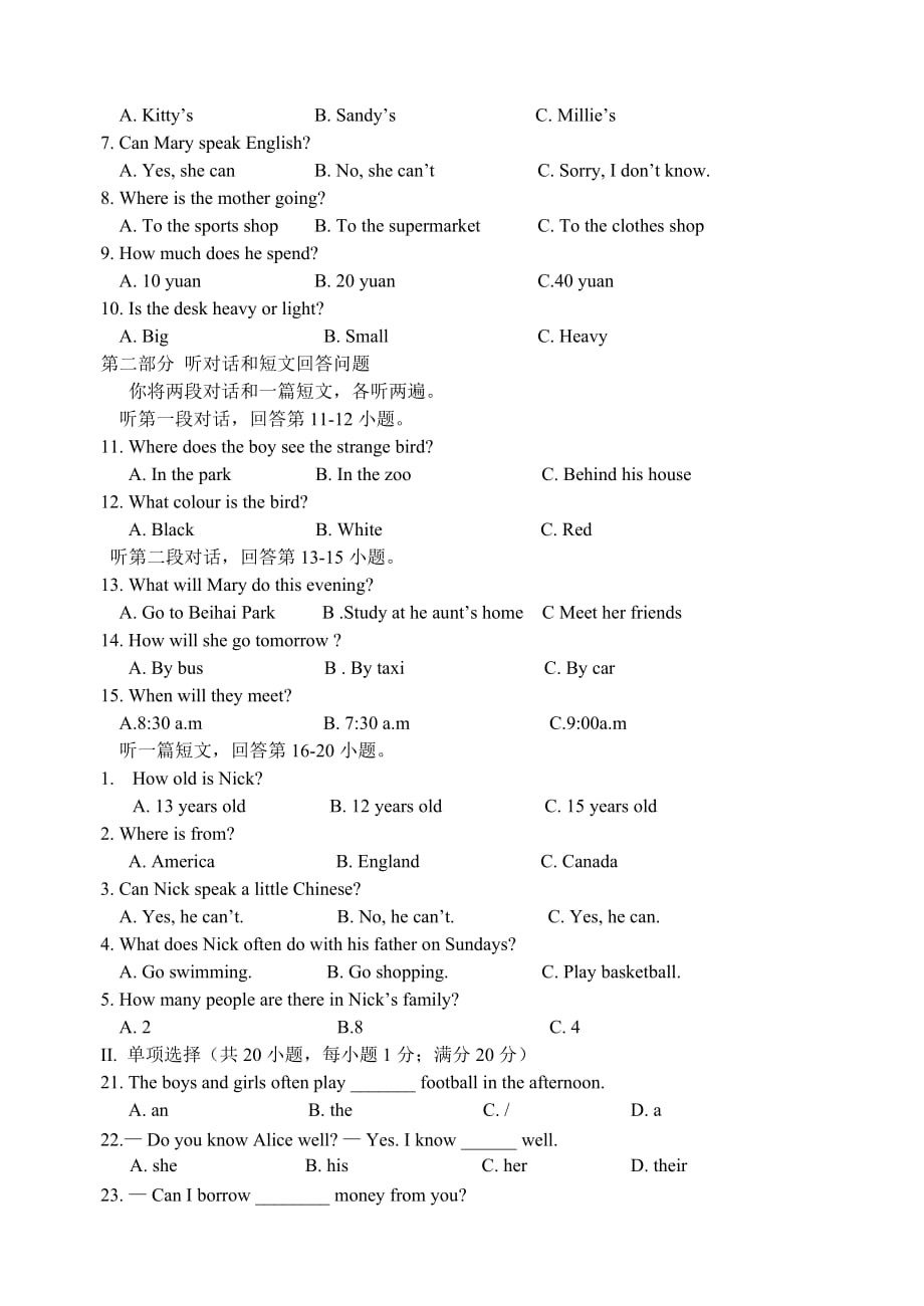 淮安市启明外国语学校牛津7A期末试题及答案_第2页