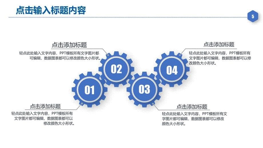 {财务管理财务知识}最新融资计划书模板_第5页