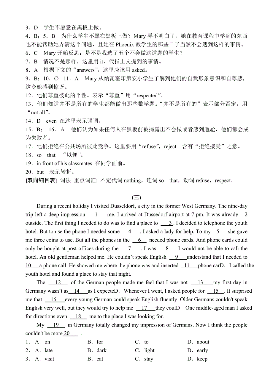 高三英语精品资源新课标人教版高三英语第二轮复习专题讲座讲座四：完形填空_第4页