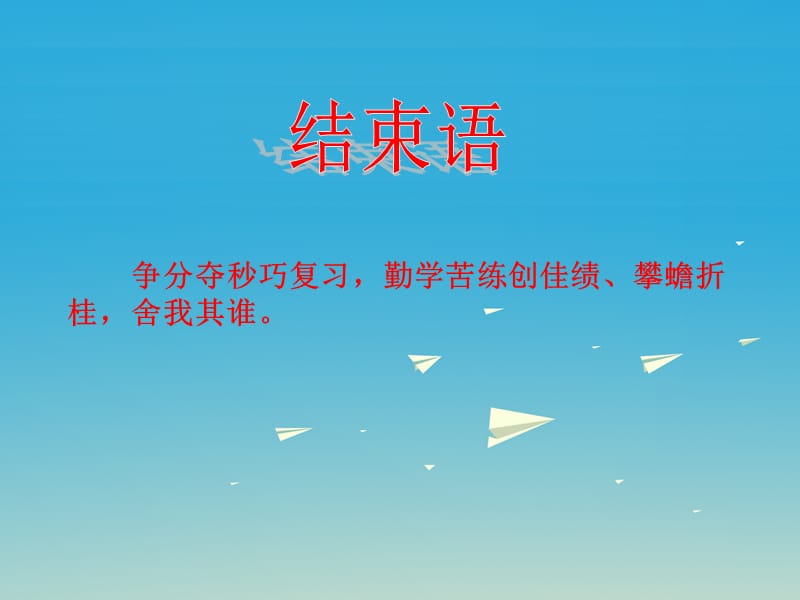 九年级数学下册第1章二次函数课题综合与实践汽车能通过隧道吗课件（新版）湘教版_第4页