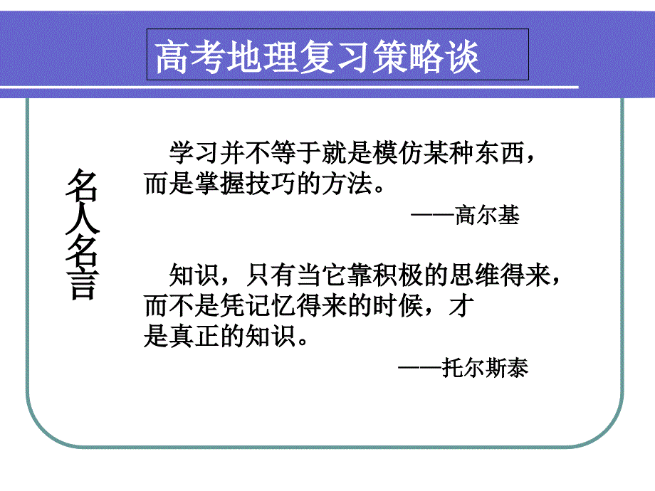 发生在欧洲和亚洲部分地区的日食课件_第3页