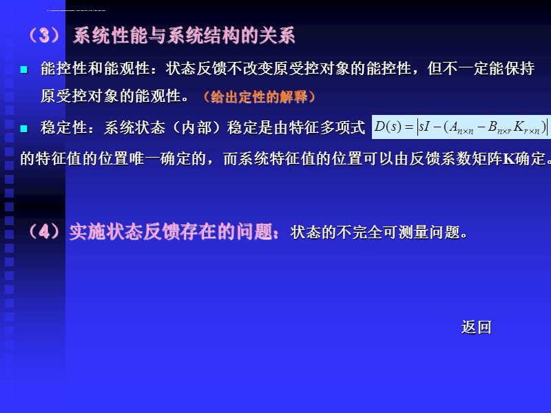 华电现代控制理论第五章课件_第5页