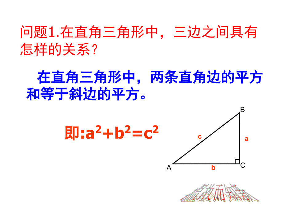 浙教版数学九年级下册1.3《解直角三角形》ppt课件1_第4页