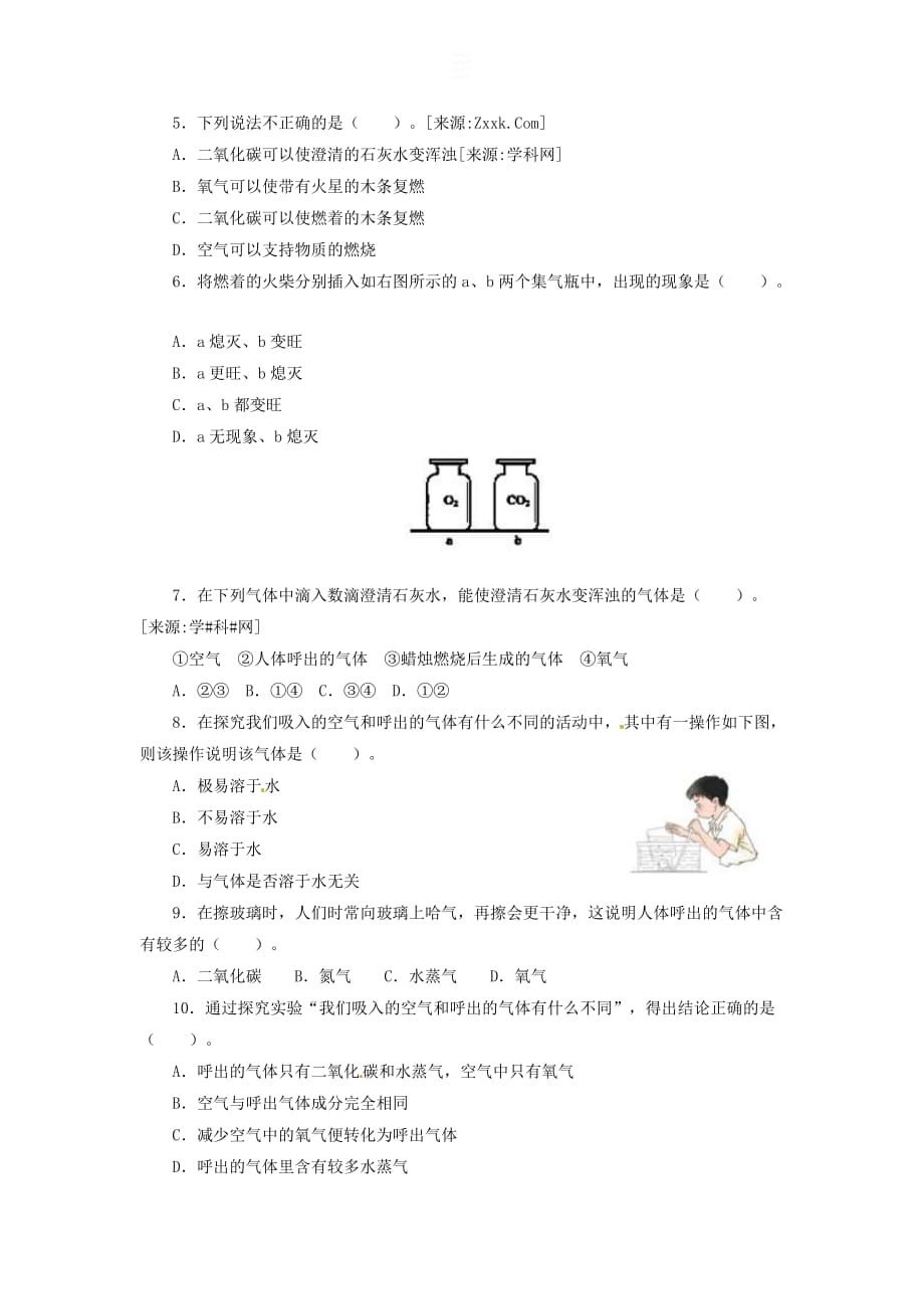 1.2 化学是一门以实验为基础的科学 练习1 含答案.doc_第4页