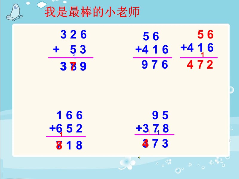 课件回收废电池课件PPT下载1 北师大版二年级数学下册课件_第5页