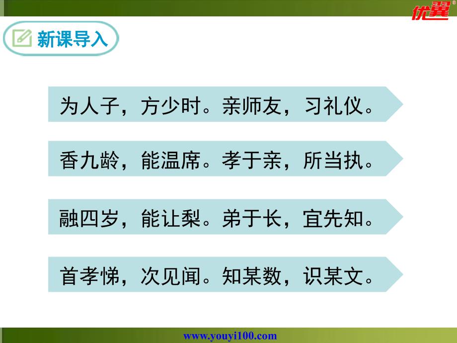 《论教养》课件 初中九年级(上册).(1)_第3页