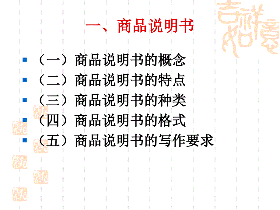 {财务管理财务分析}经济商品管理学及财务知识分析说明书_第3页