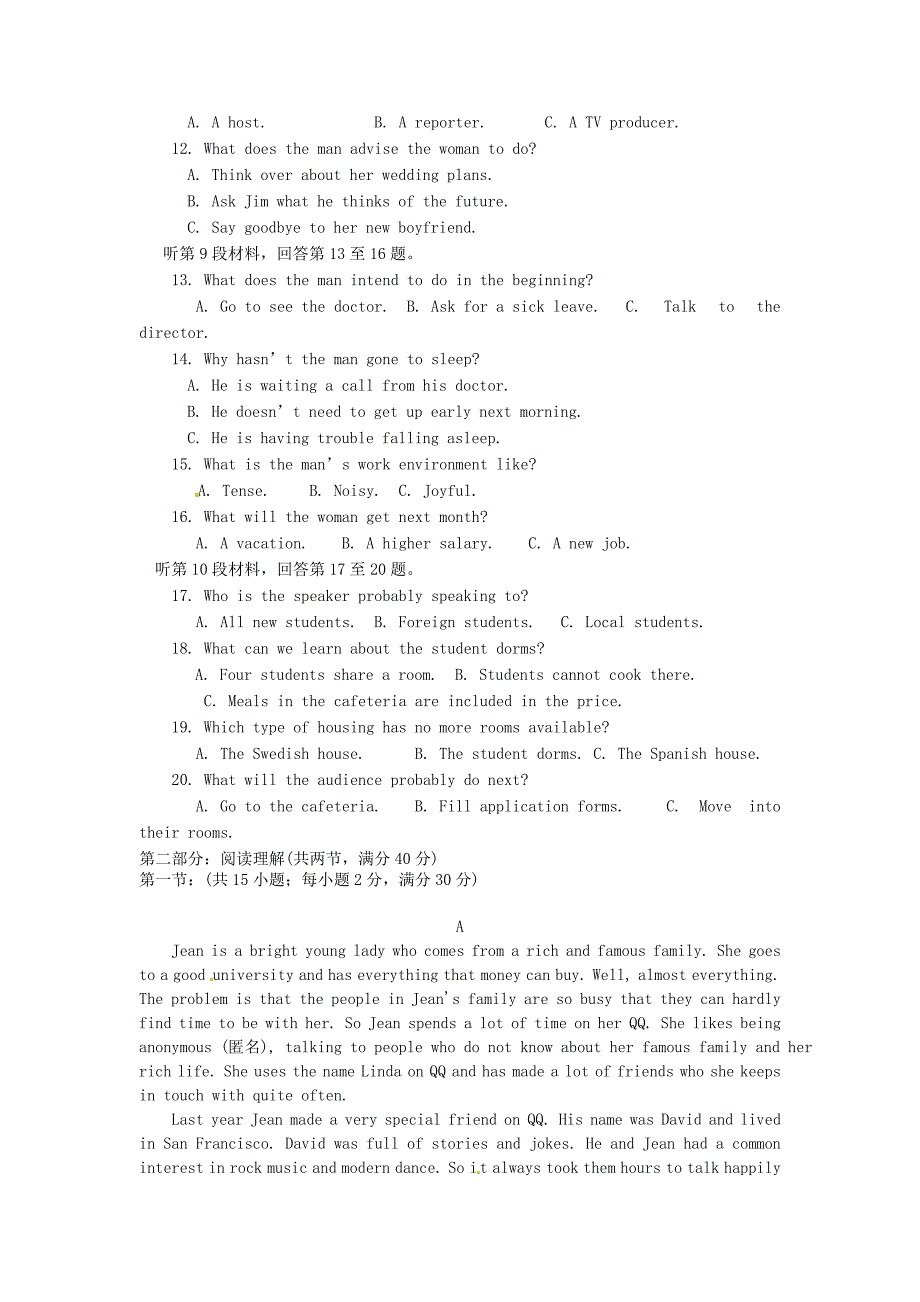 江西省高三英语上学期第四次月考试题_第2页