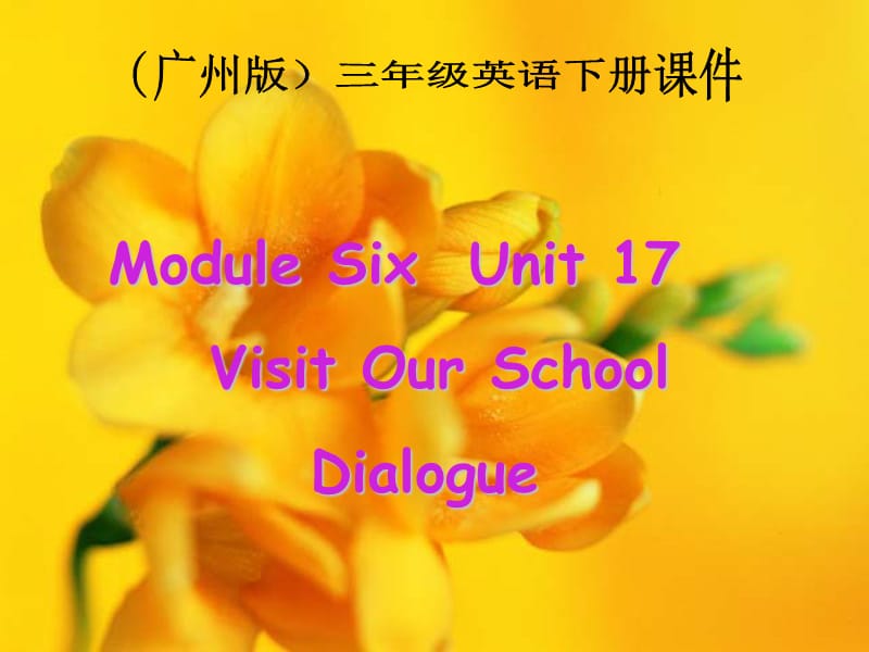 课件广州版小学英语三年级下册Module6 Unit17之二 PPT课件_第1页