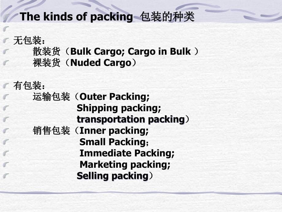 {包装印刷造纸公司管理}Unit7Packing商品的包装_第5页