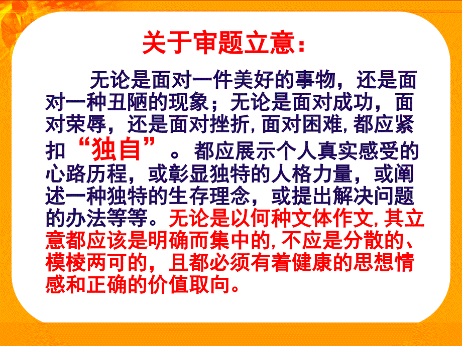 南京一模作文评讲课件_第4页