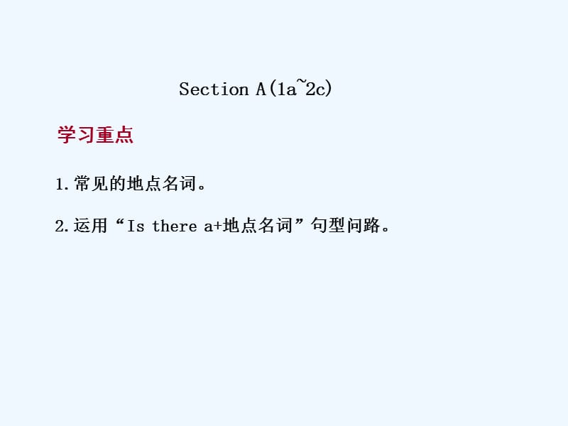 七年级英语下册Unit8IsthereapostofficenearhereSectionA（1a-2c）课件（新版）人教新目标版_第3页