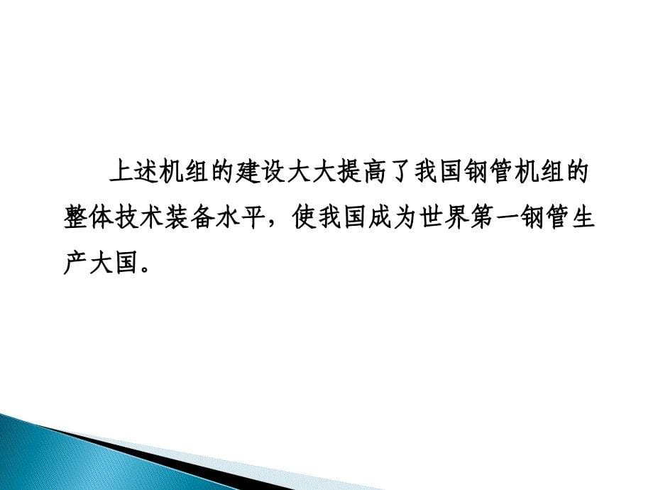 {产品管理产品规划}适时调整产品结构提高产品的竞争力概述_第5页