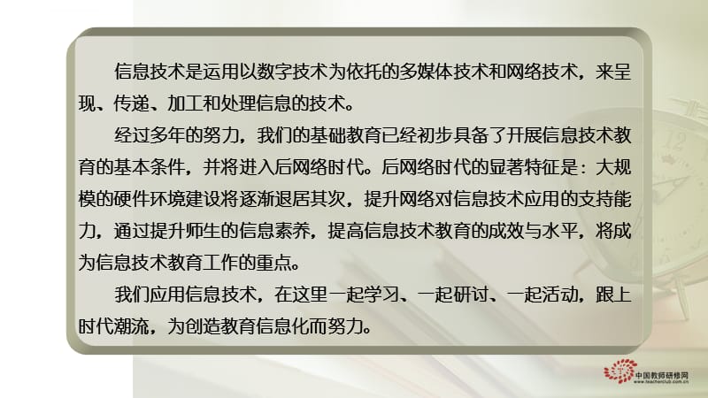 北京市大兴区社区学院简报（第一期）课件_第4页