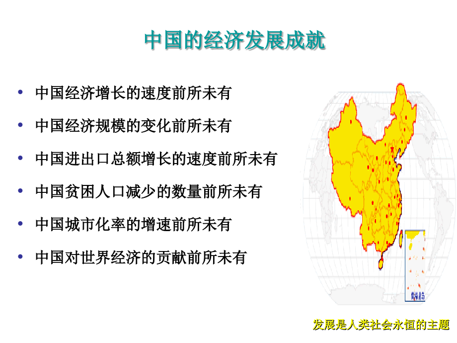 沪教版高一下第二节《建立社会主义市场体制》ppt课件1_第2页