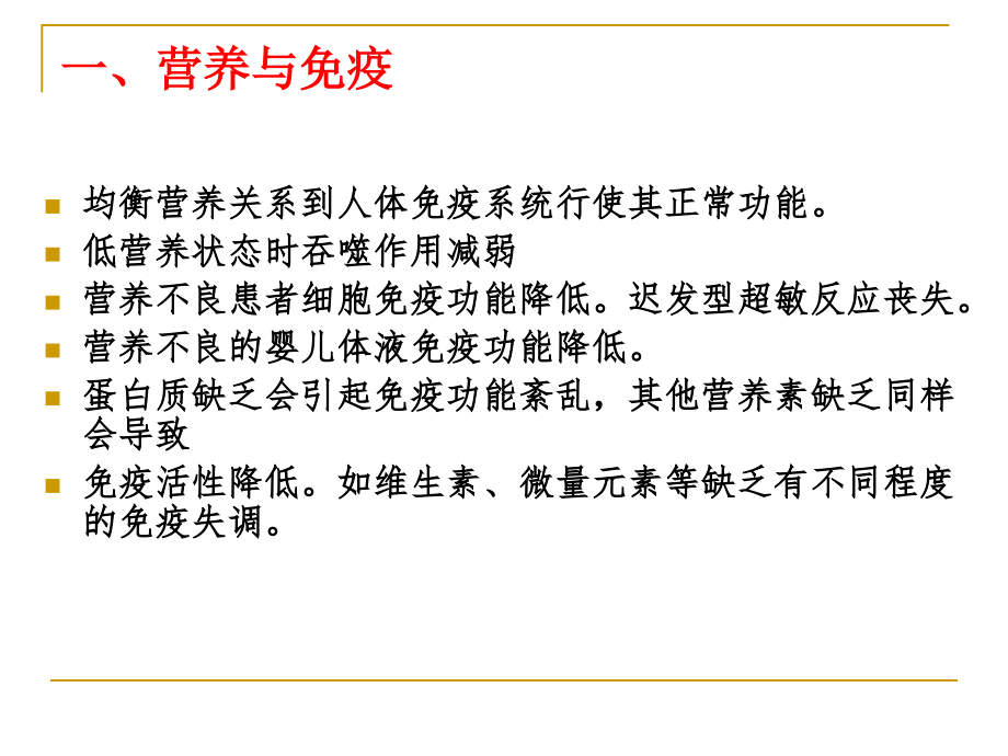 {保健食品}保健食品的分类_第3页