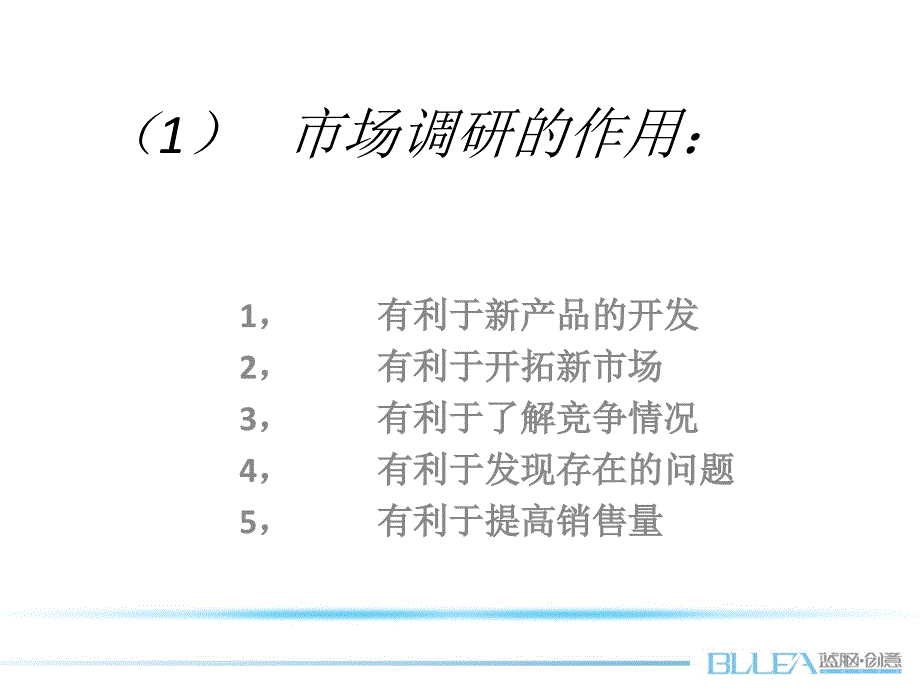 {管理诊断调查问卷}桶装水研究报告市场调查_第3页