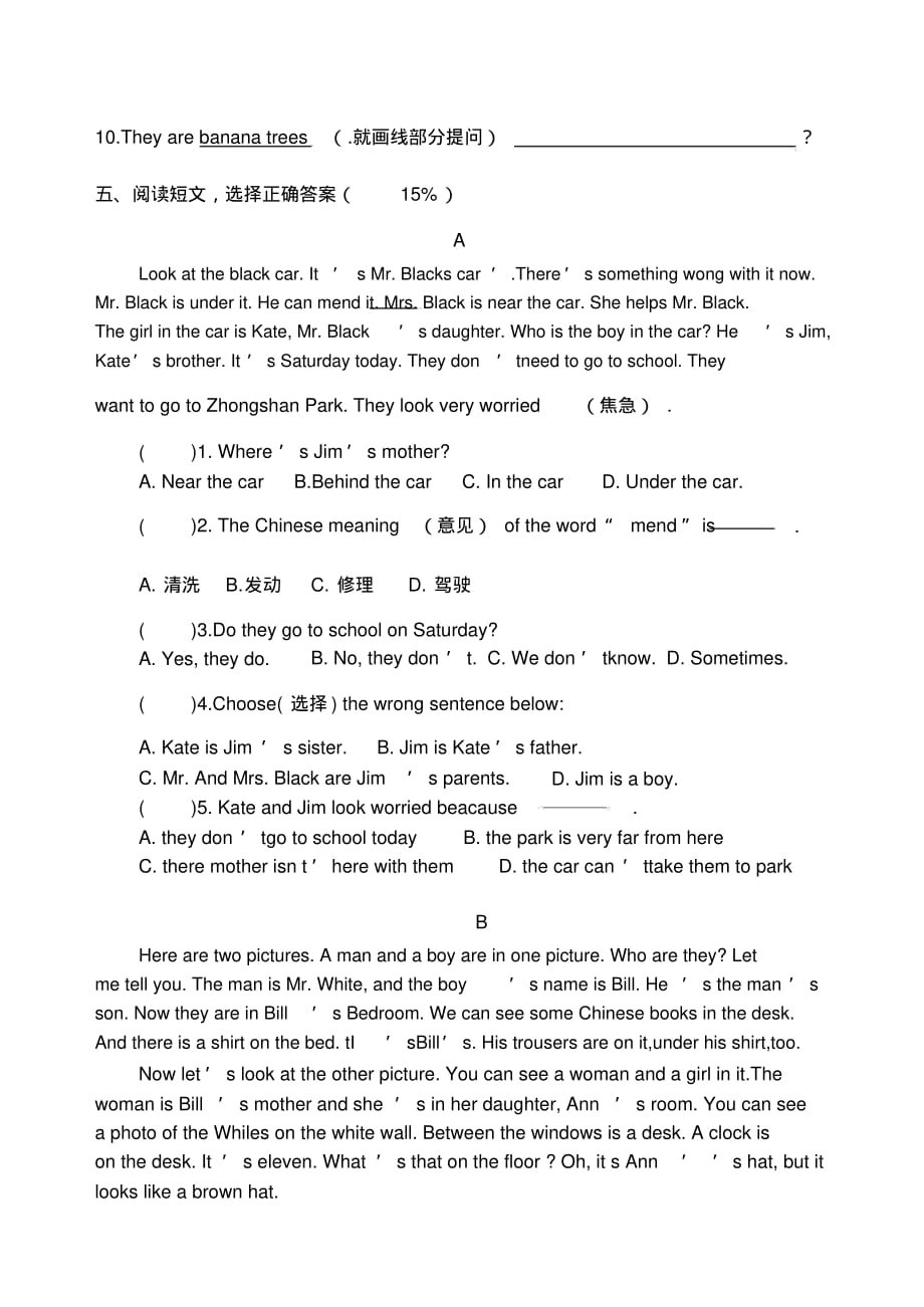 重点学校招生考试试题英语卷_第3页