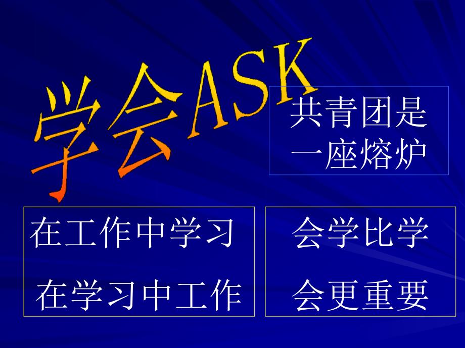 {经营管理知识}学会用工具工作_第2页