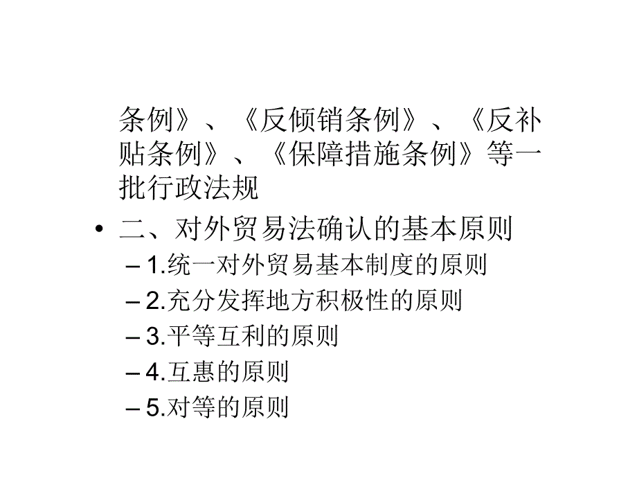 {财务管理财务知识}经济法作业_第3页