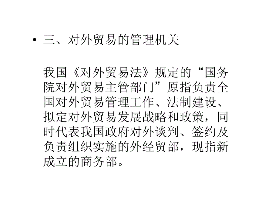 {财务管理财务知识}经济法作业_第4页