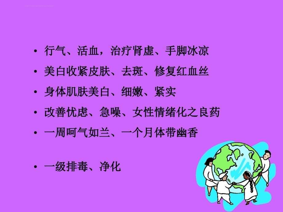 口服精油的功效及使用方法课件_第5页